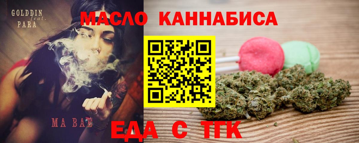 Каспийск  Cannafood конопля  Вход с VPN 