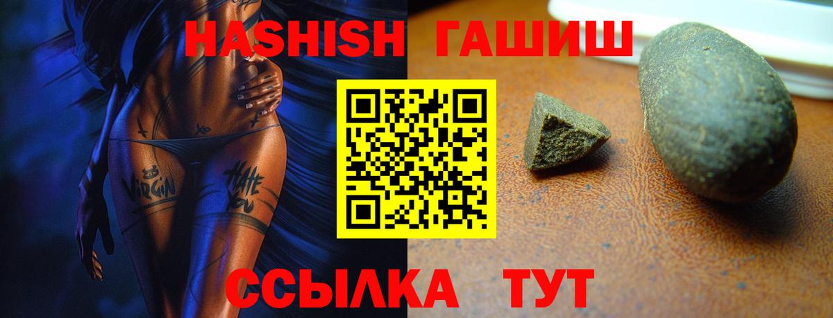 ГАШИШ Cannabis Каспийск