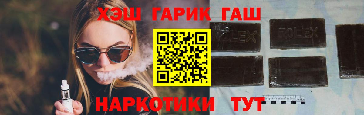 ГАШ Cannabis  Вход с VPN  Гашиш Cannabis  Каспийск 
