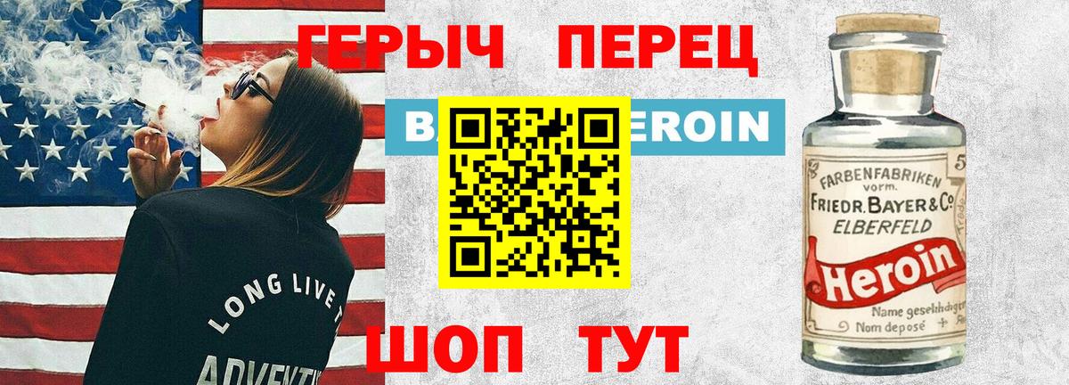 ГЕРОИН белый  Вход с VPN  Героин  Каспийск 