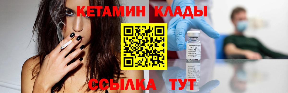 KRAKEN ССЫЛКА  Кетамин VHQ  КЕТАМИН ketamine  Вход с VPN  Каспийск 