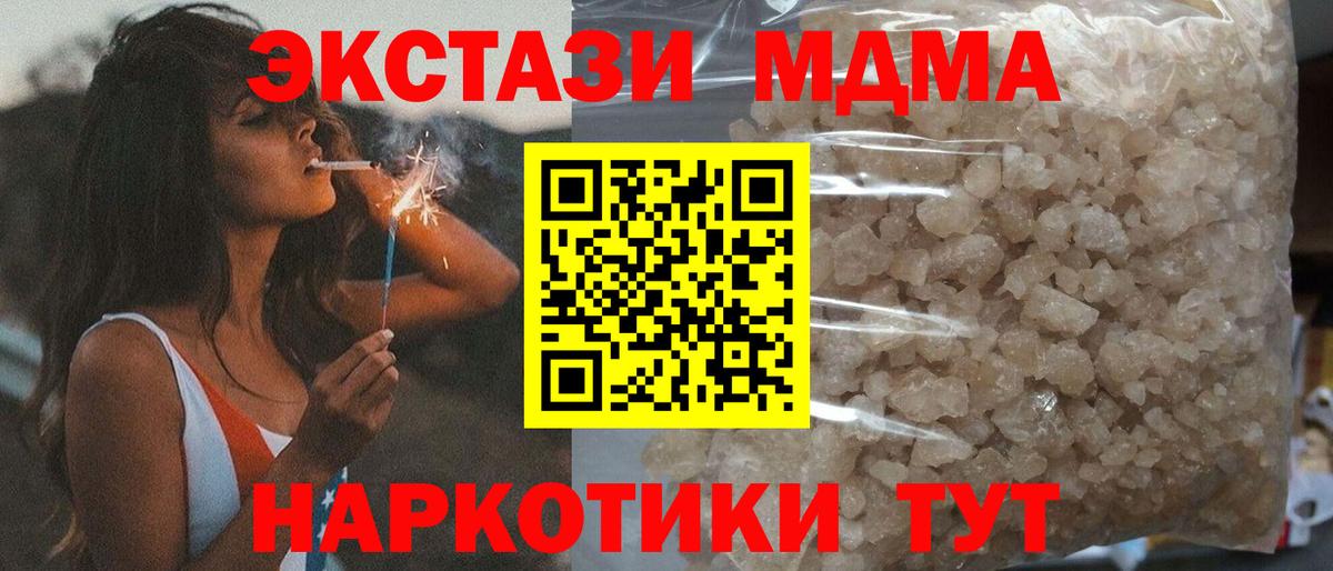 Каспийск  МДМА VHQ  МДМА  Вход с VPN 