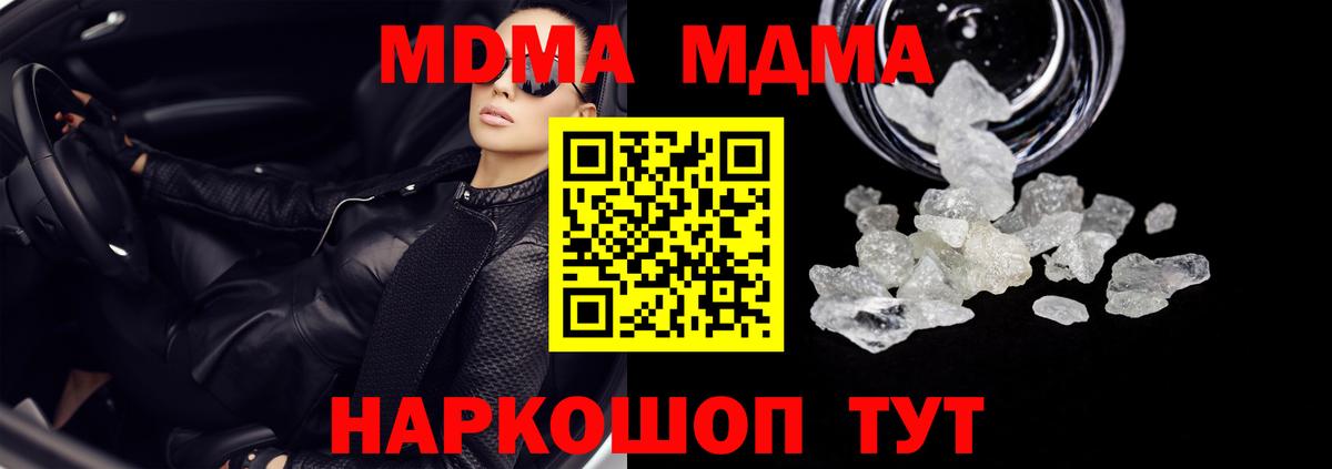 МДМА молли Каспийск