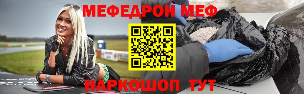 Каспийск  МЯУ-МЯУ мяу мяу  Вход с VPN  Мефедрон  МЯУ-МЯУ мяу мяу  Меф 