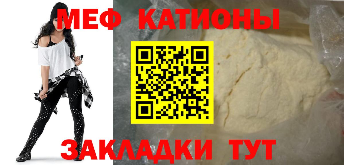 Меф мука Каспийск