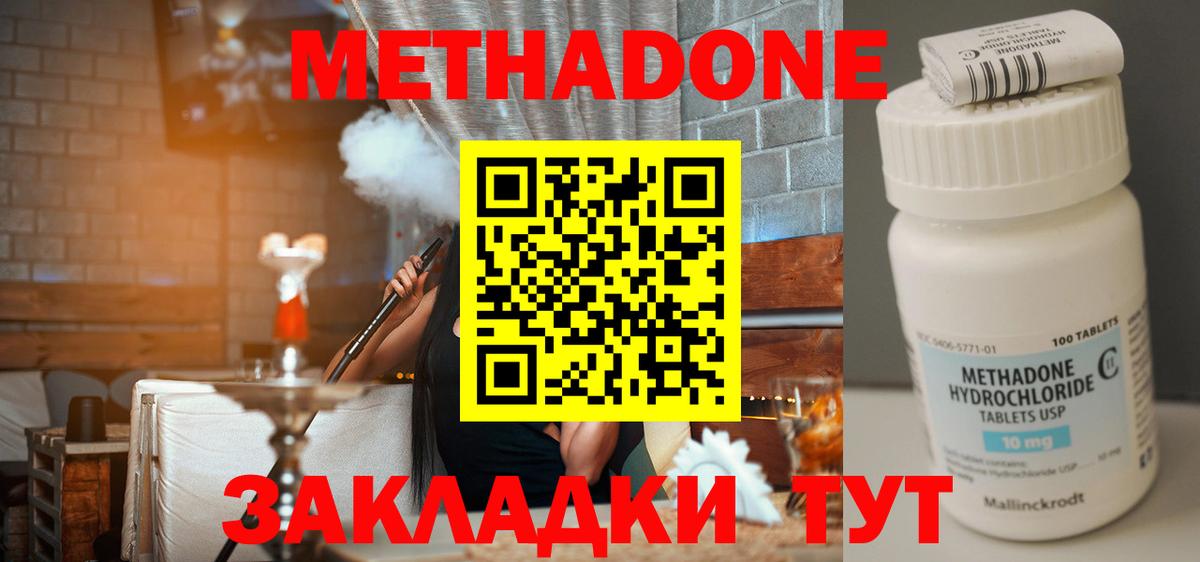 МЕГА онион  Метадон methadone  Вход с VPN  Каспийск 