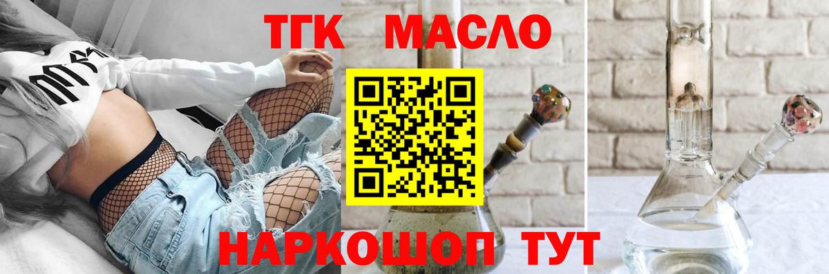 Дистиллят ТГК гашишное масло Каспийск